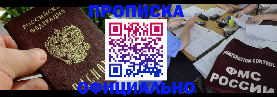 прописка паспорт в ХМАО
